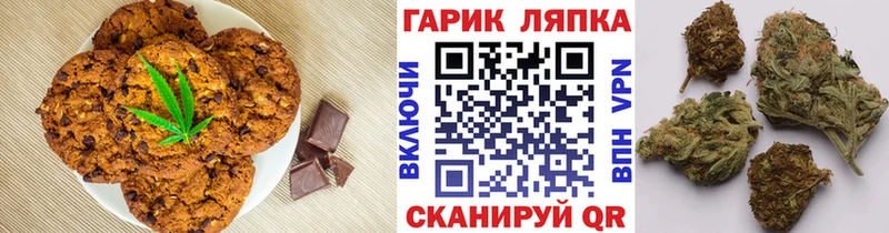 Печенье с ТГК марихуана  Пудож 