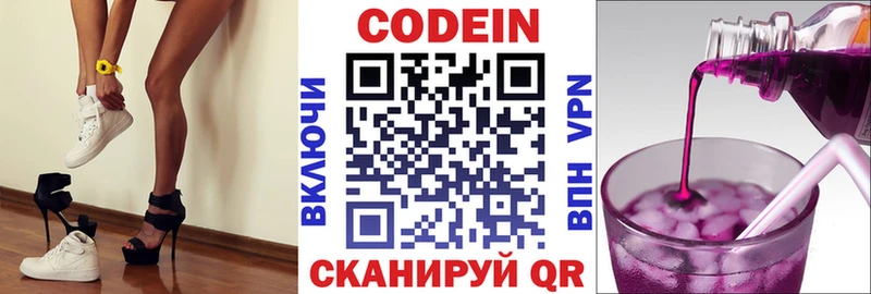 Кодеиновый сироп Lean Purple Drank  Пудож 