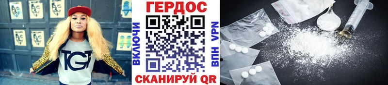 ГЕРОИН белый  Пудож 